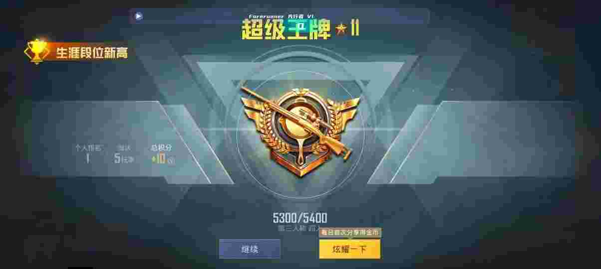 和平精英先行者透视直装 - pubg国际服锁头挂下载辅助预览图